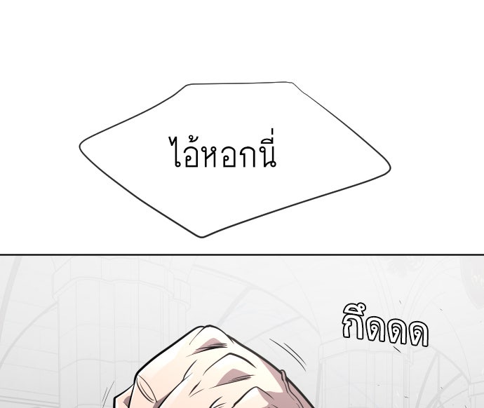 ยุคแห่งยอดมนุษย์ - หน้า 82