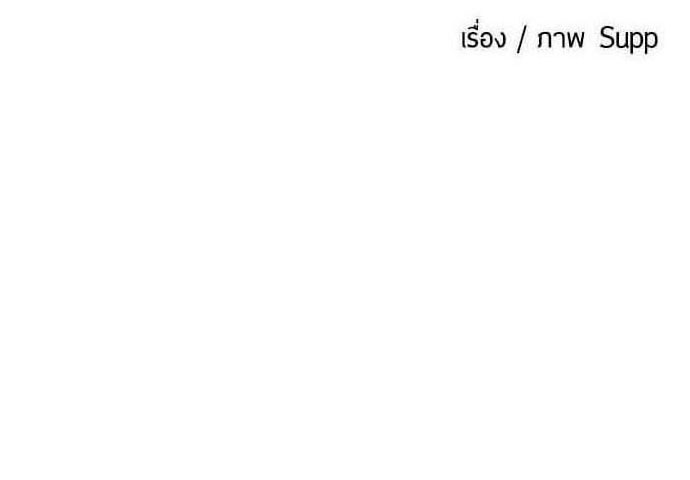 ยุคแห่งยอดมนุษย์ - หน้า 11