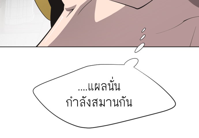 ยุคแห่งยอดมนุษย์ - หน้า 22