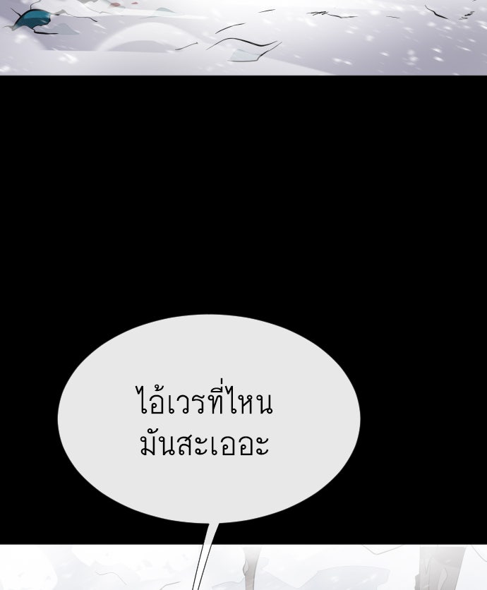 ยุคแห่งยอดมนุษย์ - หน้า 71