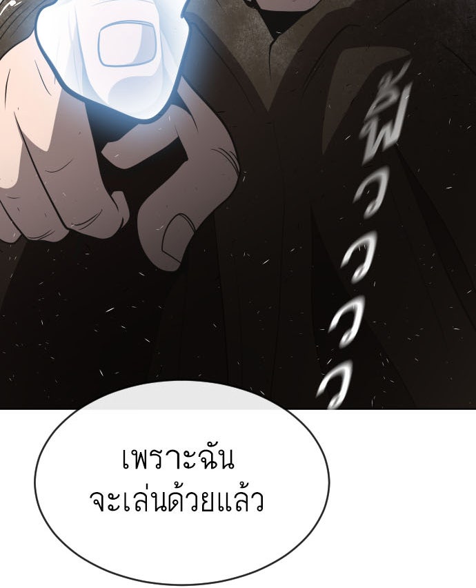 ยุคแห่งยอดมนุษย์ - หน้า 8