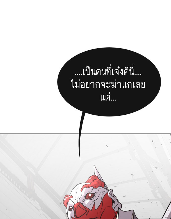 ยุคแห่งยอดมนุษย์ - หน้า 73