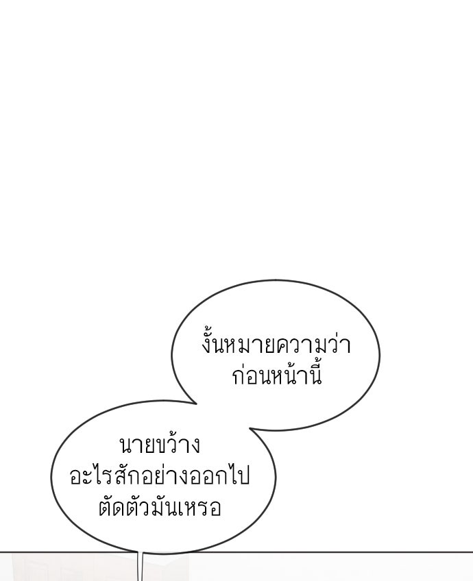 ยุคแห่งยอดมนุษย์ - หน้า 8