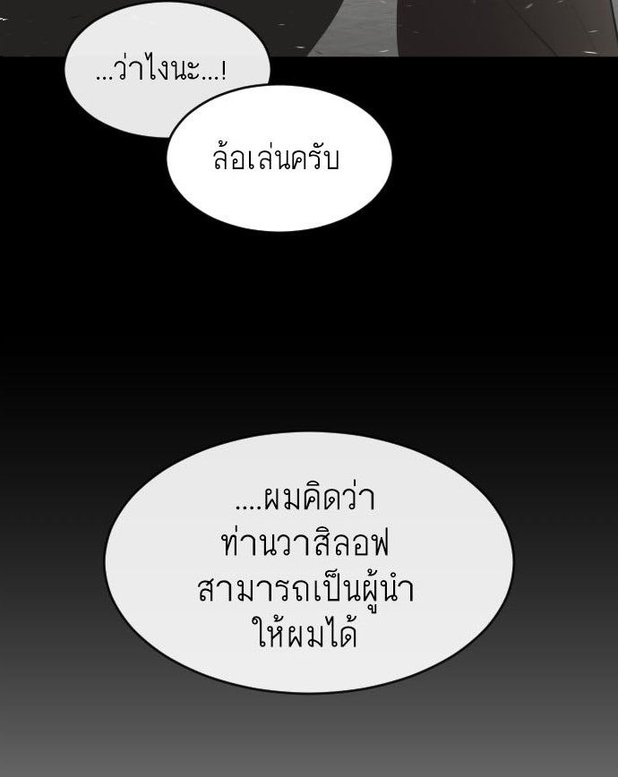ยุคแห่งยอดมนุษย์ - หน้า 3