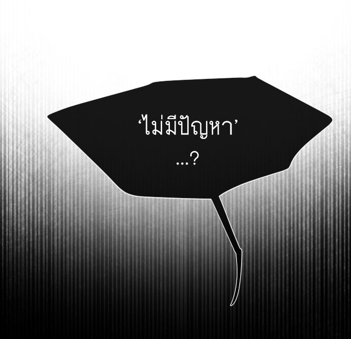 ยุคแห่งยอดมนุษย์ - หน้า 33
