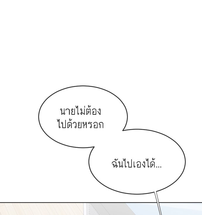 ยุคแห่งยอดมนุษย์ - หน้า 2