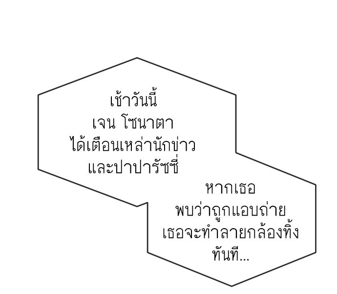 ยุคแห่งยอดมนุษย์ - หน้า 53