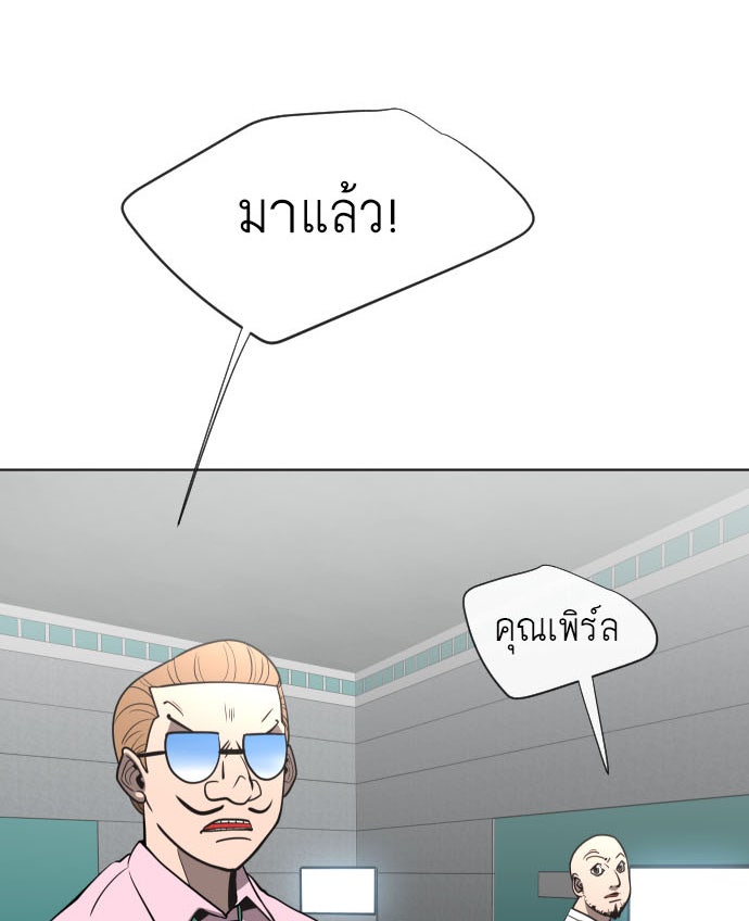 ยุคแห่งยอดมนุษย์ - หน้า 3