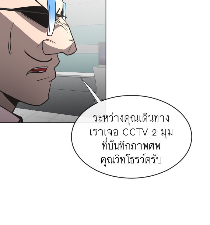 ยุคแห่งยอดมนุษย์ - หน้า 6