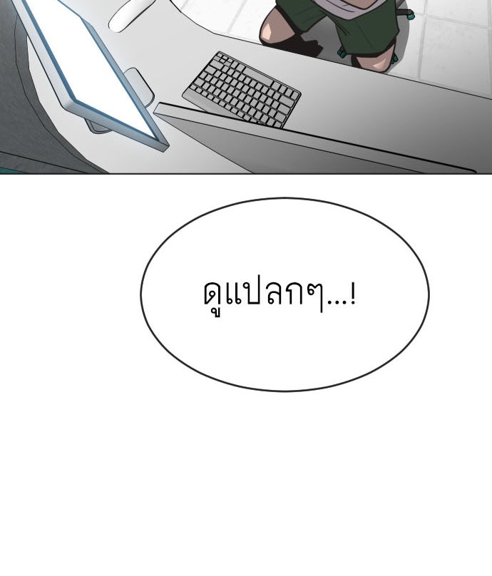 ยุคแห่งยอดมนุษย์ - หน้า 8