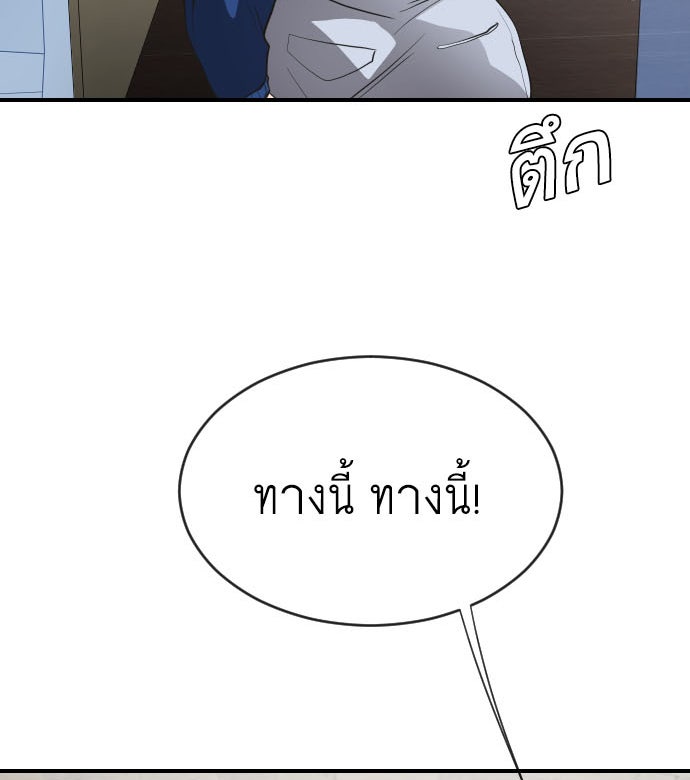 ยุคแห่งยอดมนุษย์ - หน้า 3