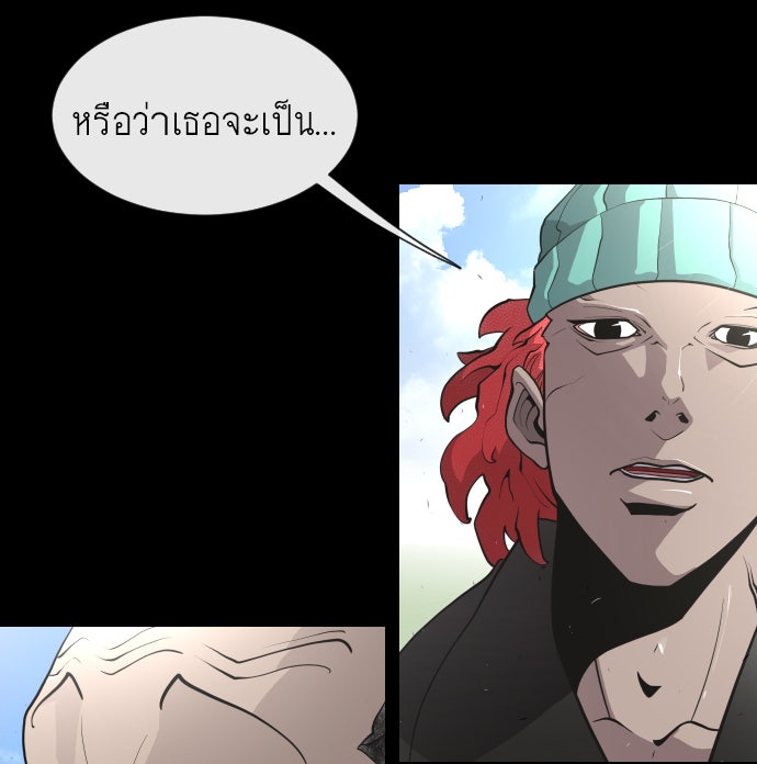 ยุคแห่งยอดมนุษย์ - หน้า 39