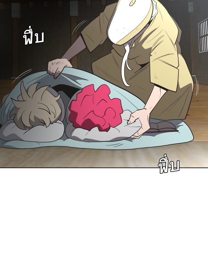 ยุคแห่งยอดมนุษย์ - หน้า 107