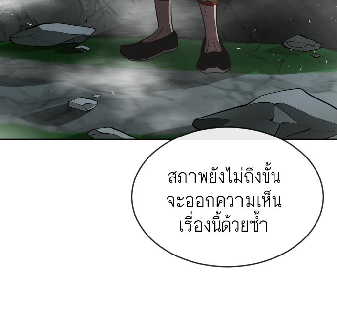 ยุคแห่งยอดมนุษย์ - หน้า 14