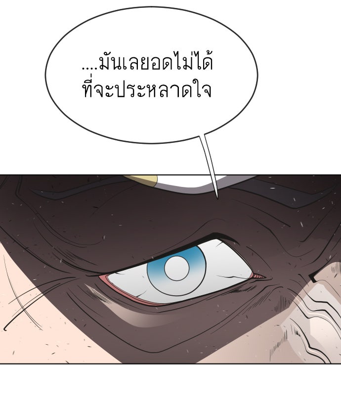 ยุคแห่งยอดมนุษย์ - หน้า 22