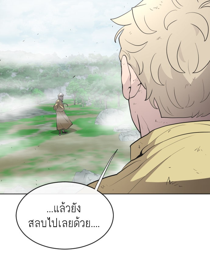 ยุคแห่งยอดมนุษย์ - หน้า 30
