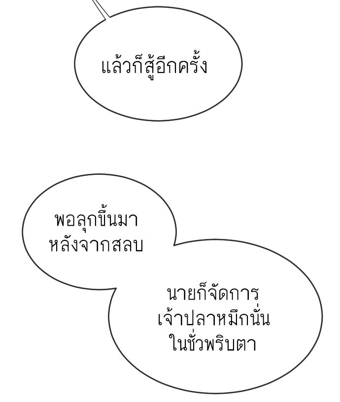 ยุคแห่งยอดมนุษย์ - หน้า 39