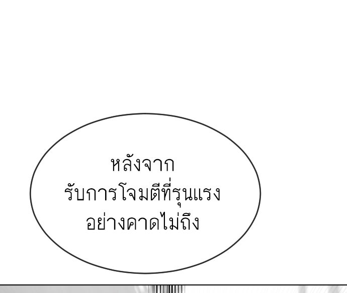 ยุคแห่งยอดมนุษย์ - หน้า 48
