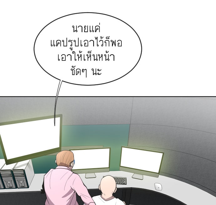 ยุคแห่งยอดมนุษย์ - หน้า 39