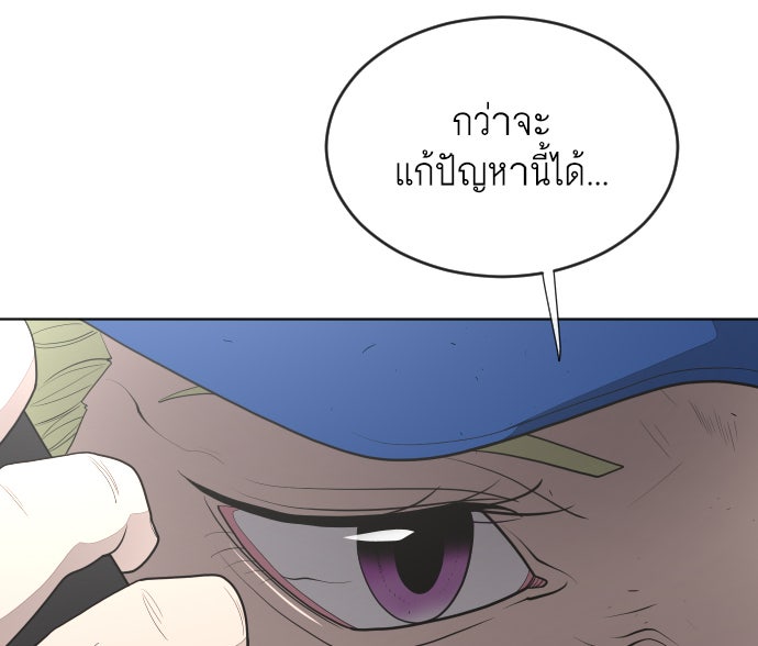 ยุคแห่งยอดมนุษย์ - หน้า 71