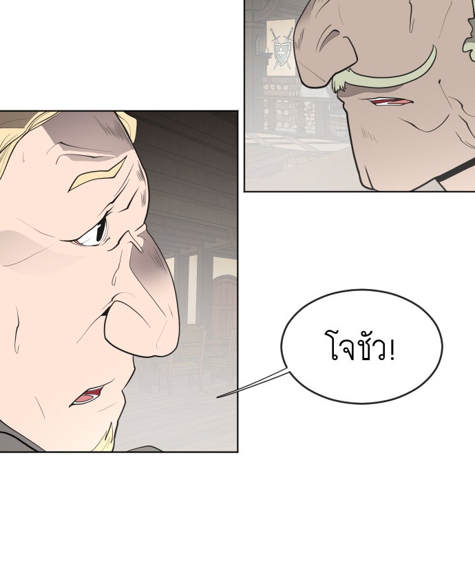 ยุคแห่งยอดมนุษย์ - หน้า 3