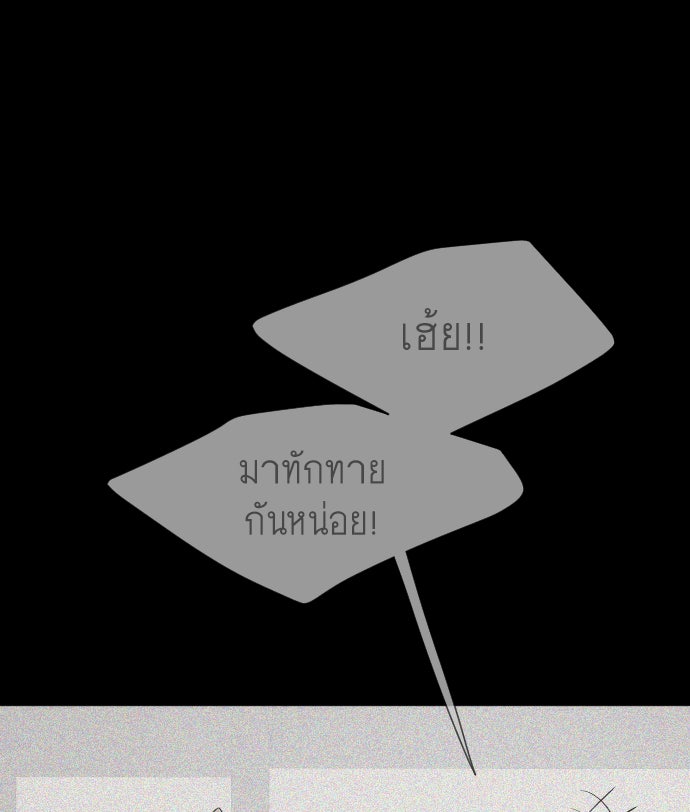 ยุคแห่งยอดมนุษย์ - หน้า 41