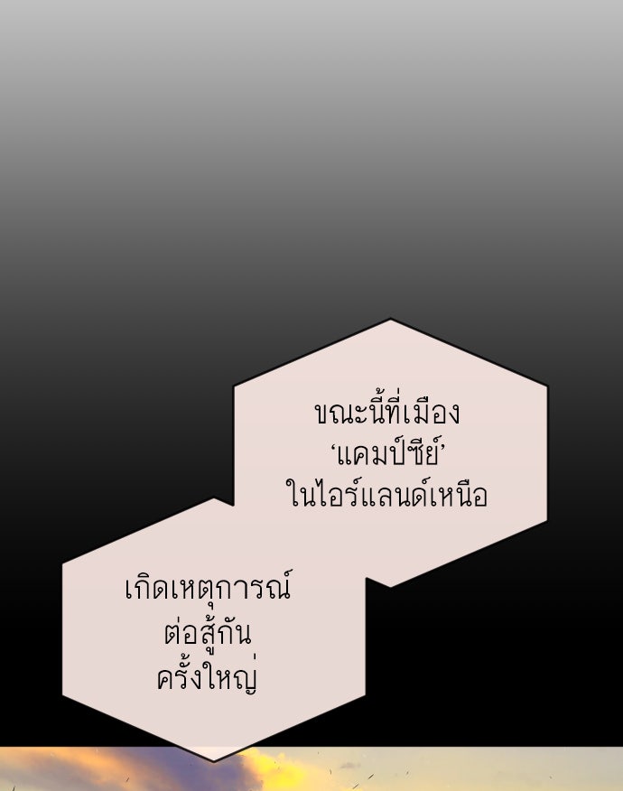 ยุคแห่งยอดมนุษย์ - หน้า 39