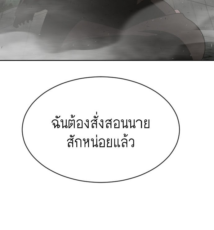 ยุคแห่งยอดมนุษย์ - หน้า 7