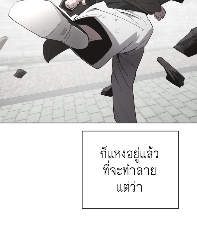 ยุคแห่งยอดมนุษย์ - หน้า 71