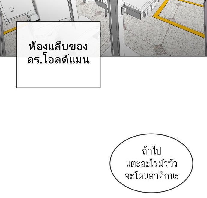 ยุคแห่งยอดมนุษย์ - หน้า 2