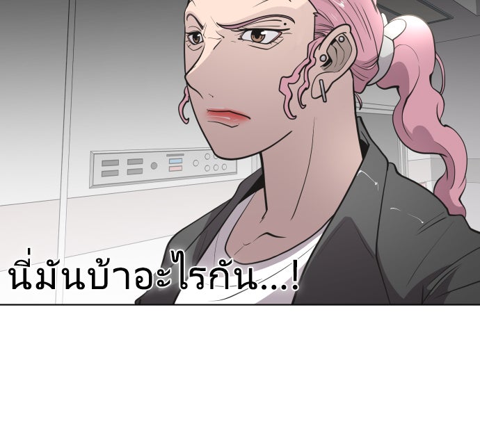 ยุคแห่งยอดมนุษย์ - หน้า 53