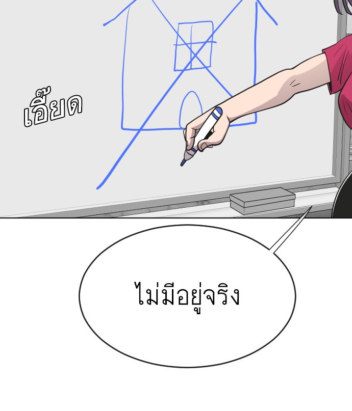 ยุคแห่งยอดมนุษย์ - หน้า 83