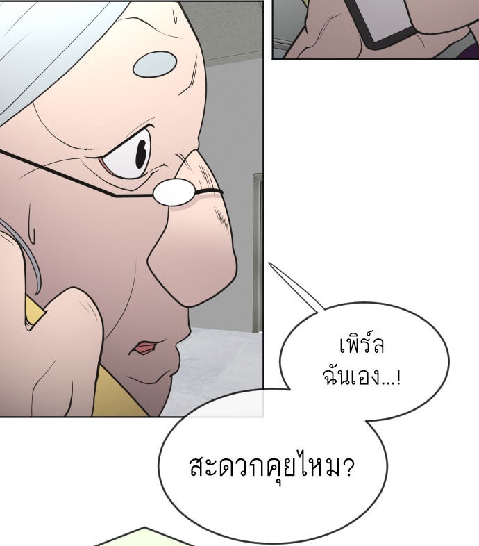 ยุคแห่งยอดมนุษย์ - หน้า 2