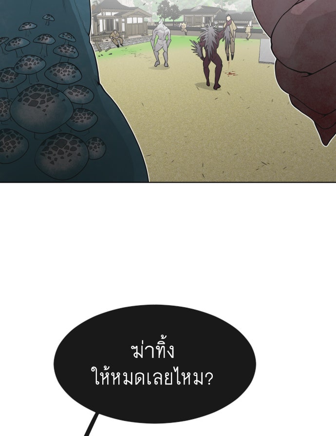 ยุคแห่งยอดมนุษย์ - หน้า 32