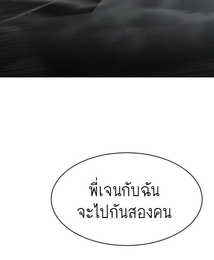 ยุคแห่งยอดมนุษย์ - หน้า 5