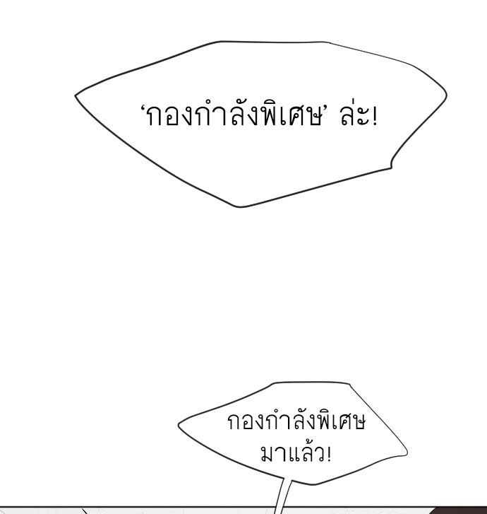 ยุคแห่งยอดมนุษย์ - หน้า 22