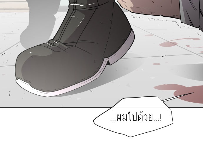 ยุคแห่งยอดมนุษย์ - หน้า 35