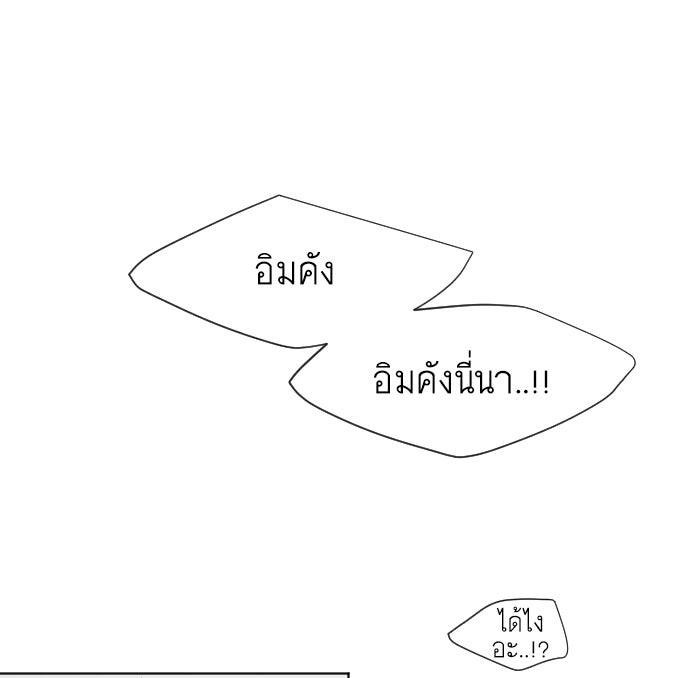 ยุคแห่งยอดมนุษย์ - หน้า 48