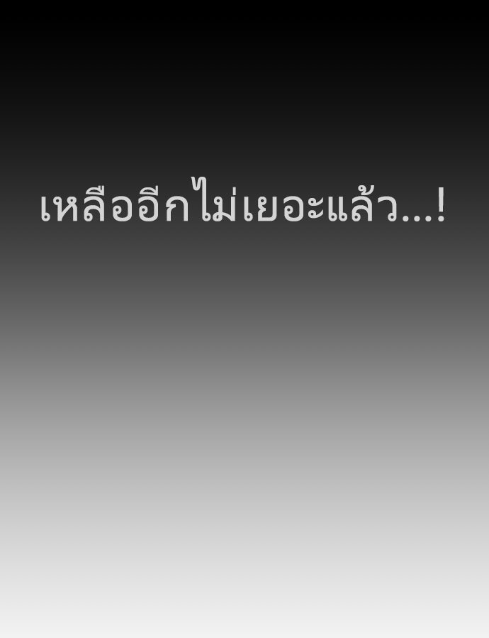 ยุคแห่งยอดมนุษย์ - หน้า 53