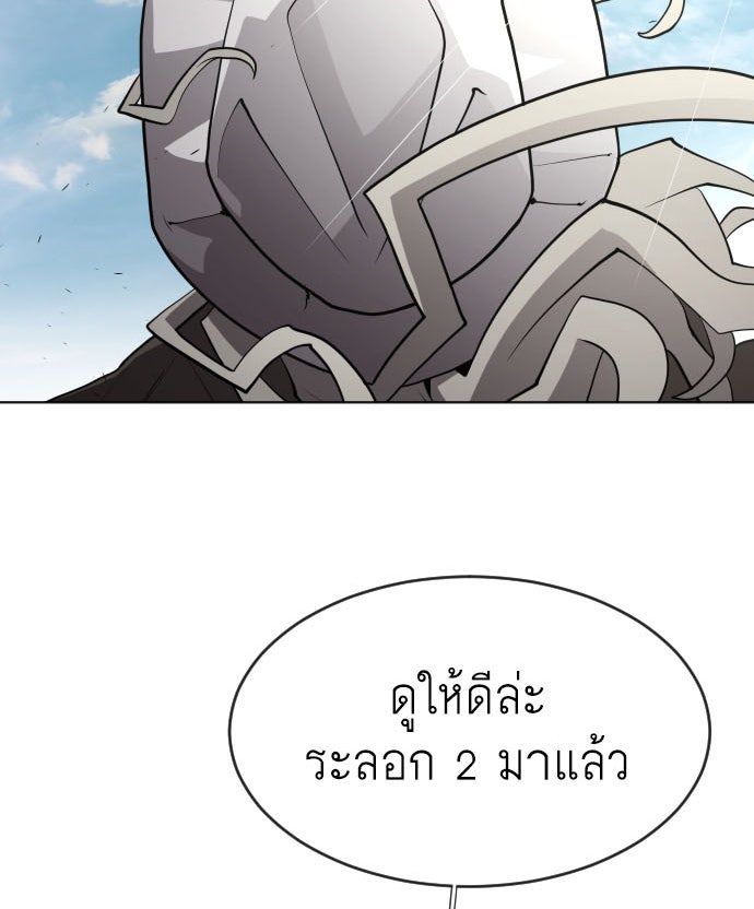 ยุคแห่งยอดมนุษย์ - หน้า 5