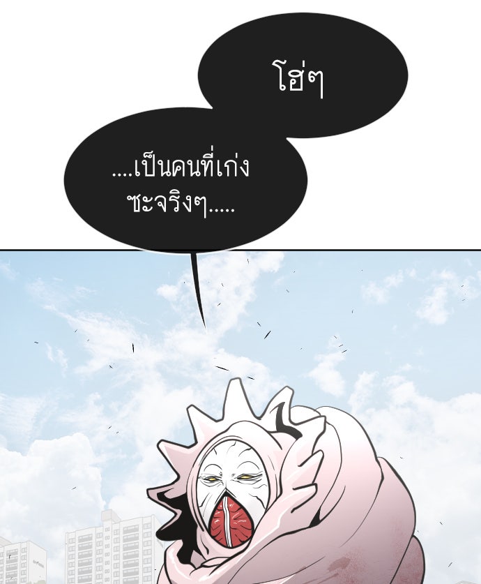 ยุคแห่งยอดมนุษย์ - หน้า 53