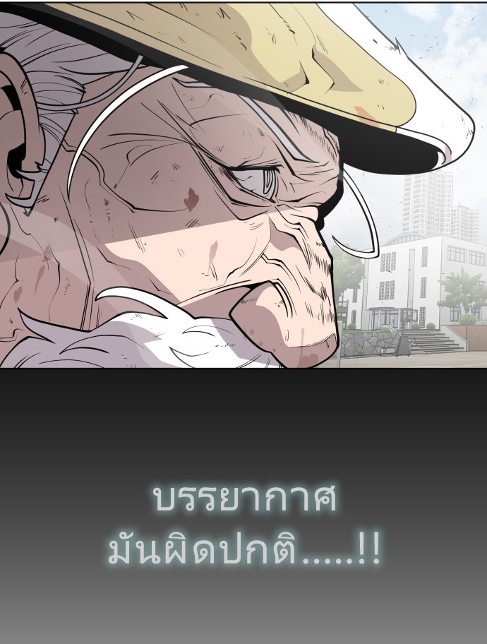 ยุคแห่งยอดมนุษย์ - หน้า 28