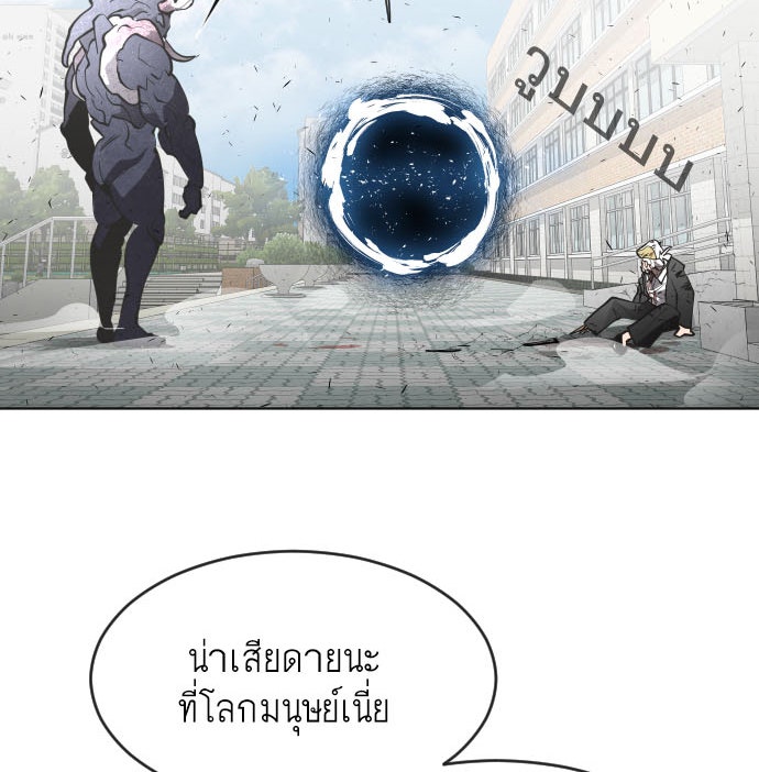 ยุคแห่งยอดมนุษย์ - หน้า 4