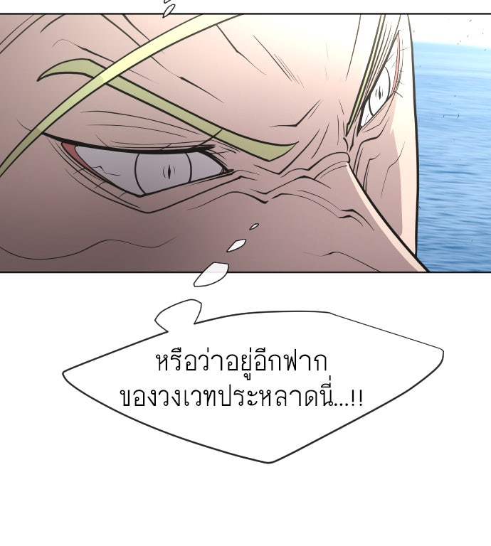 ยุคแห่งยอดมนุษย์ - หน้า 32