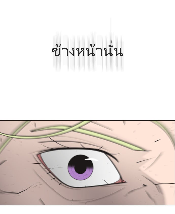 ยุคแห่งยอดมนุษย์ - หน้า 4