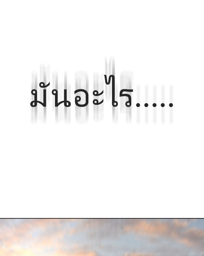 ยุคแห่งยอดมนุษย์ - หน้า 5