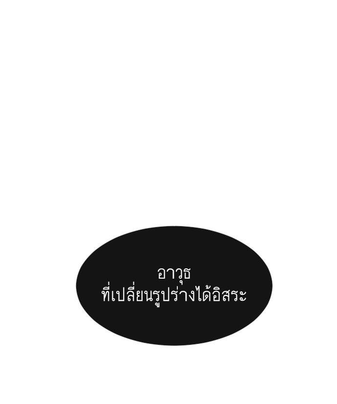 ยุคแห่งยอดมนุษย์ - หน้า 48