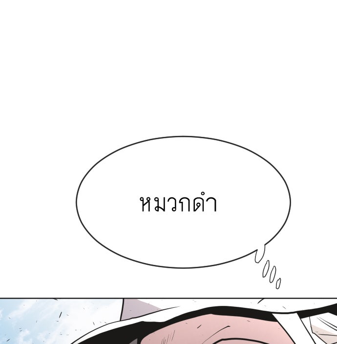 ยุคแห่งยอดมนุษย์ - หน้า 32