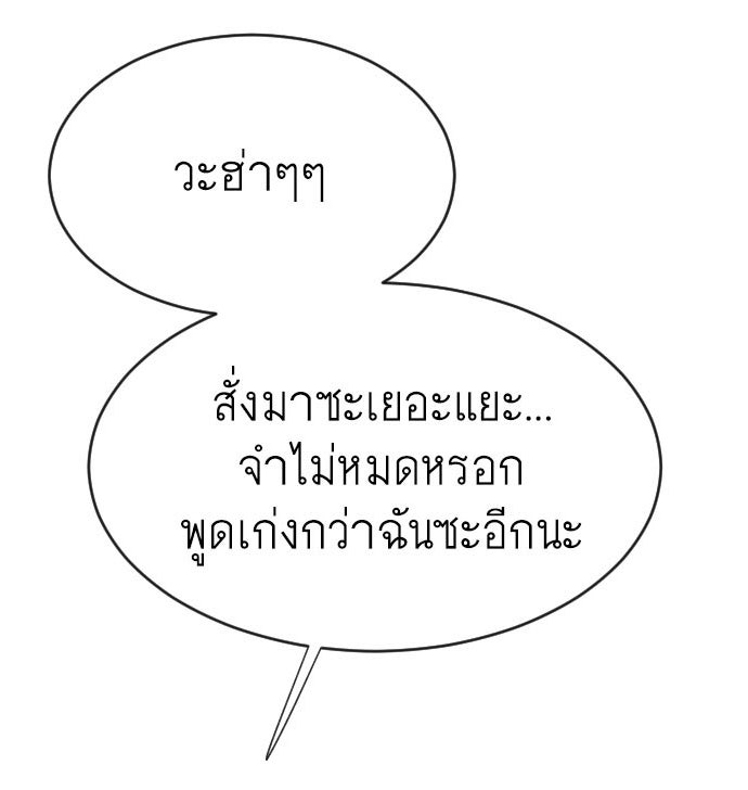 ยุคแห่งยอดมนุษย์ - หน้า 4