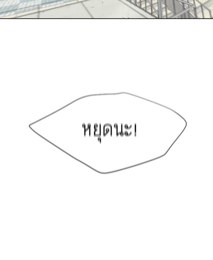 ยุคแห่งยอดมนุษย์ - หน้า 87